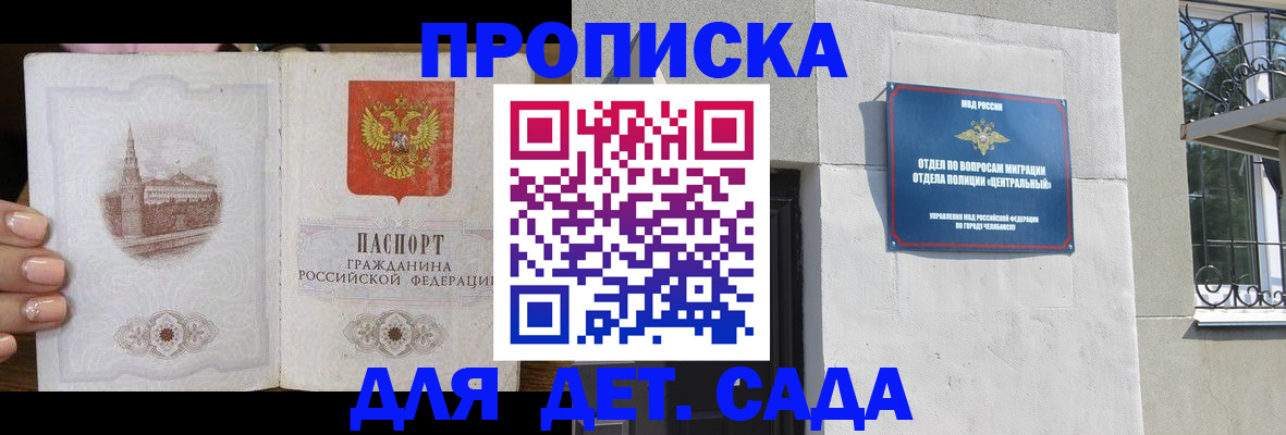 временная регистрация в квартире в Петропавловске-Камчатском