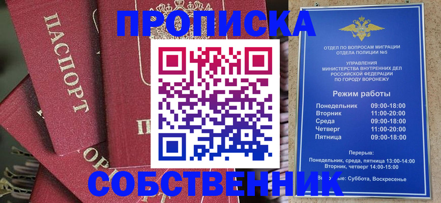 прописка иностранных граждан в Петропавловске-Камчатском