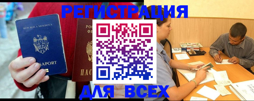 временная регистрация надежно в Петропавловске-Камчатском