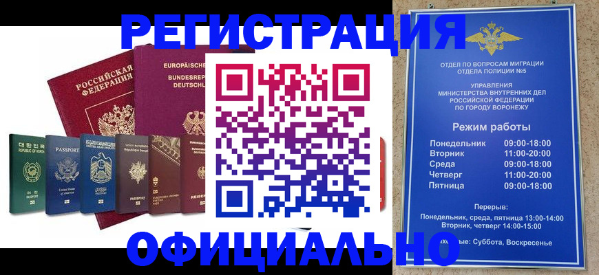 прописка для работы в Петропавловске-Камчатском