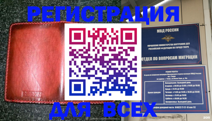 прописка для военкомата в Петропавловске-Камчатском