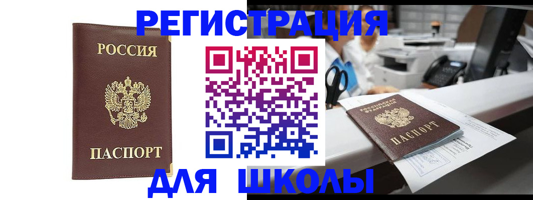 временная регистрация недорого в Петропавловске-Камчатском