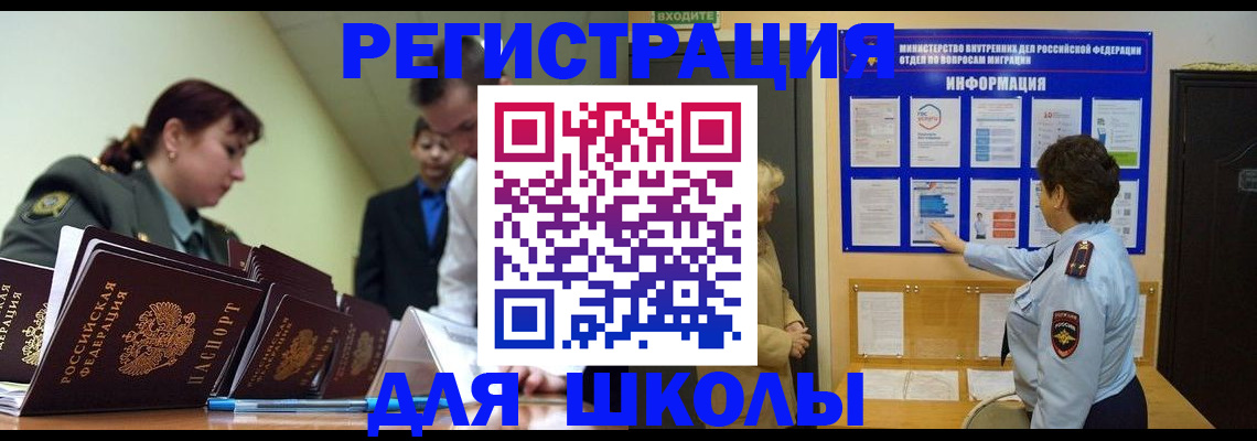 прописка от собственника в Петропавловске-Камчатском